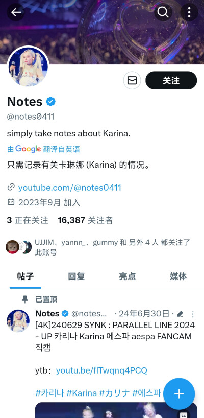 notes0411可二改站子 其他内容见图片 有问题请私信我