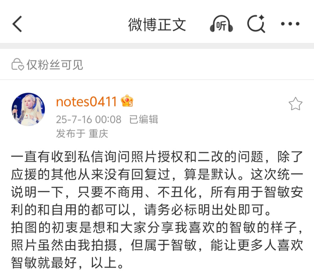 notes0411可二改站子 其他内容见图片 有问题请私信我