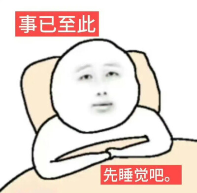 表情包