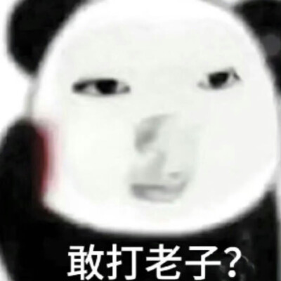 表情包