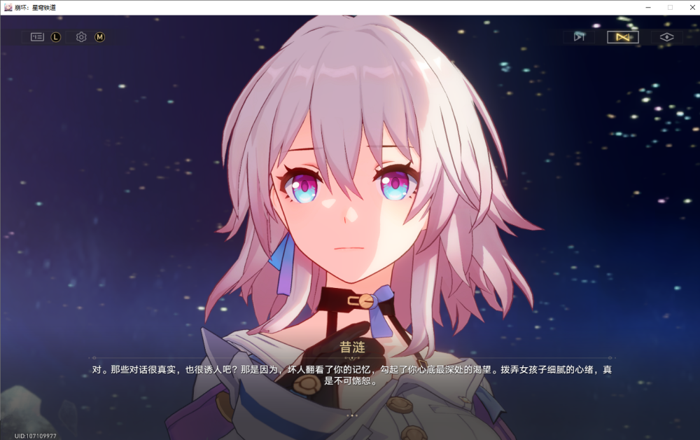 白厄昔涟三月七