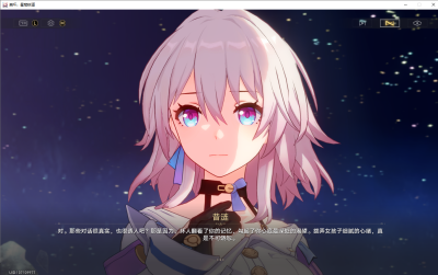 白厄昔涟三月七