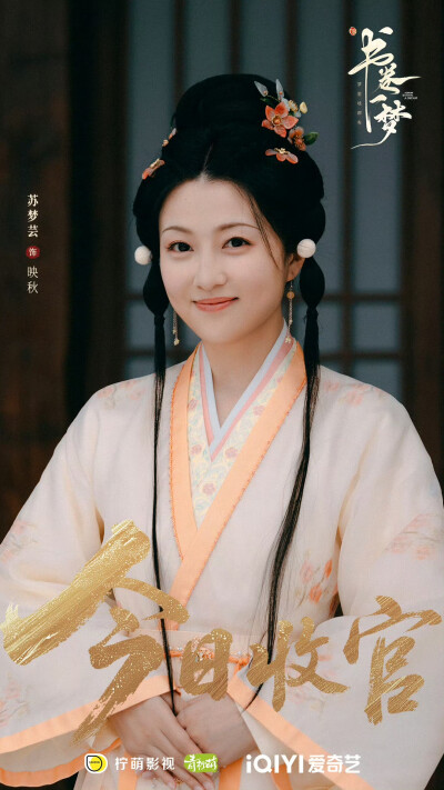 古装