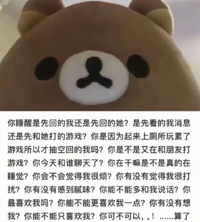 你说的这么认真 显得我存心敷衍