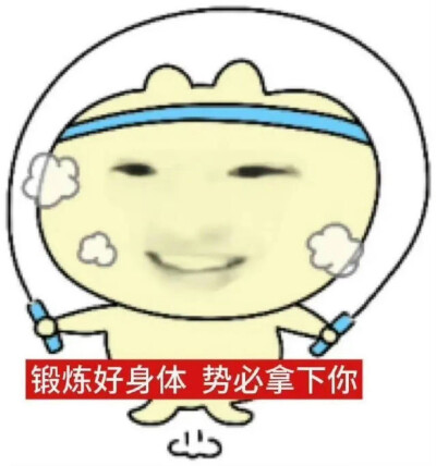表情包