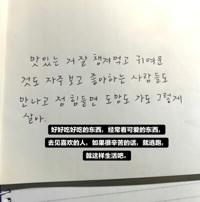 我的幸福宗旨