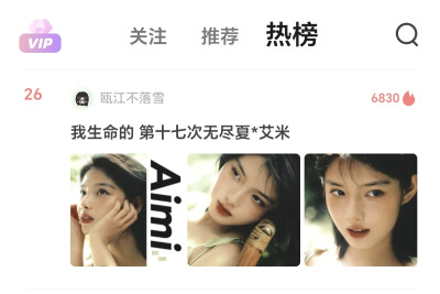 啊啊啊啊啊啊啊！！！！我终于也是 榜！上！有！名！