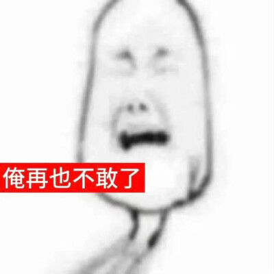 表情包