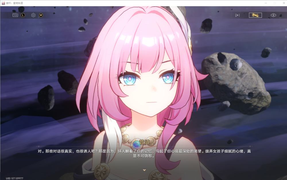 白厄昔涟三月七