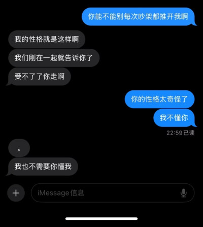 你说的这么认真 显得我存心敷衍