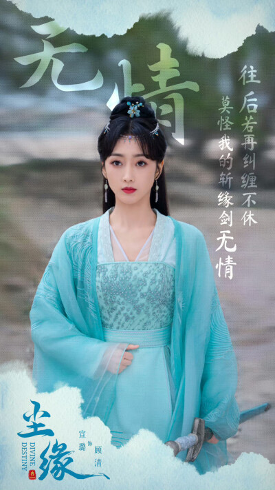 尘缘