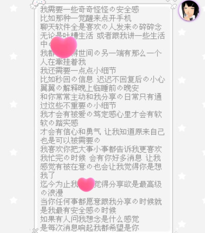 我需要一些奇奇怪怪的安全感
比如那种一觉醒来点开手机
聊天软件全是喜欢的人发来的碎碎念
无论是吐槽生活 或者跟我讲一些生活中的趣事
我都会觉得世间的另一端有那么一个人在牽挂着我
我还需要一点点小细节
…