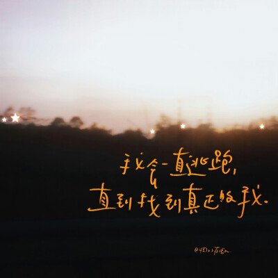 时间从来不语 但回答了所有问题 ​​​
#氛围感女头##朋友圈套图#