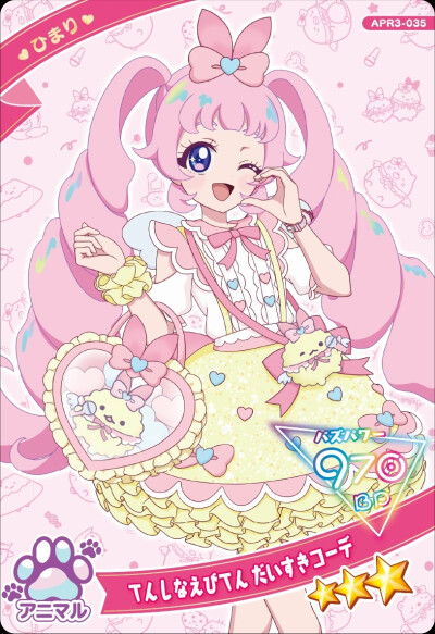 秘密的偶像公主