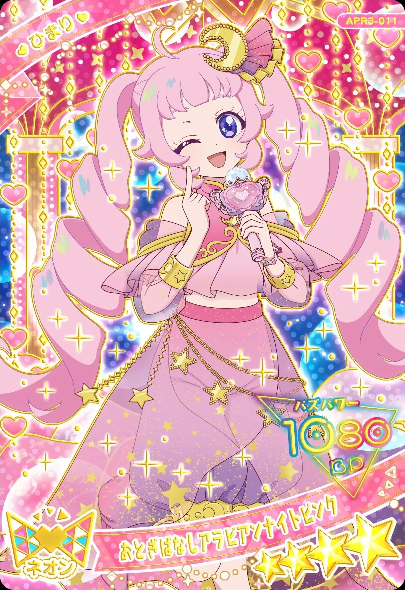 秘密的偶像公主