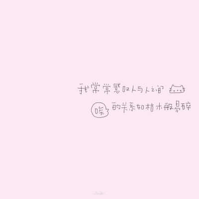 朋友圈背景图/
cr.@小新比椰