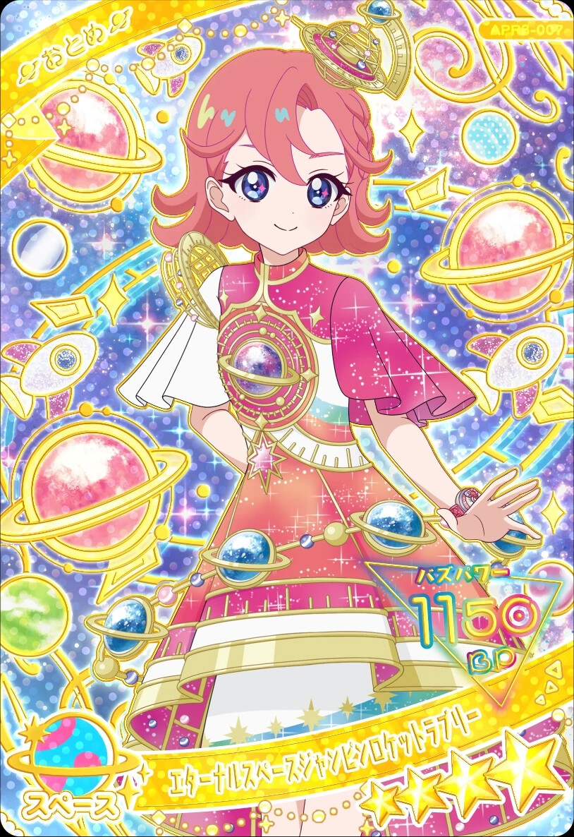 秘密的偶像公主