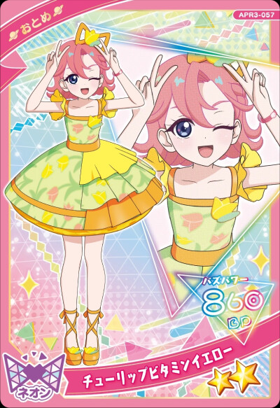 秘密的偶像公主