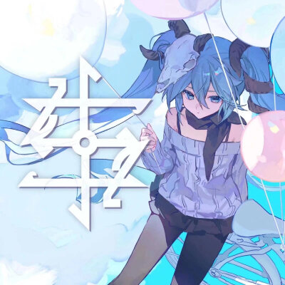 初音