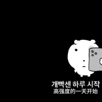 ★彡