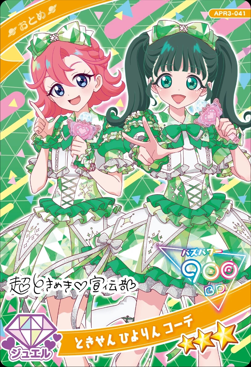 秘密的偶像公主