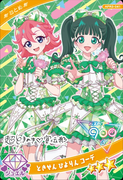 秘密的偶像公主