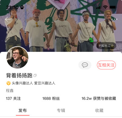 让我们一起和程鑫互关叭