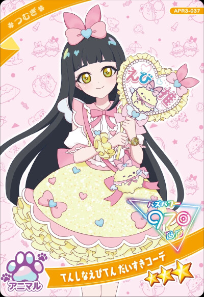 秘密的偶像公主