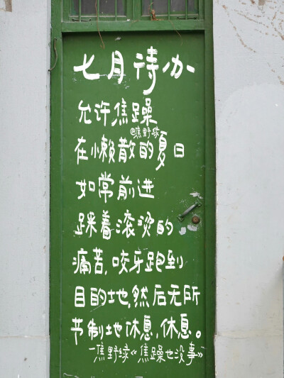 文字/句子
朋友圈背景图/
cr.@小新比椰