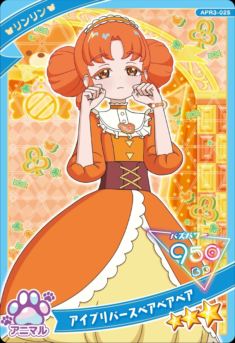 秘密的偶像公主