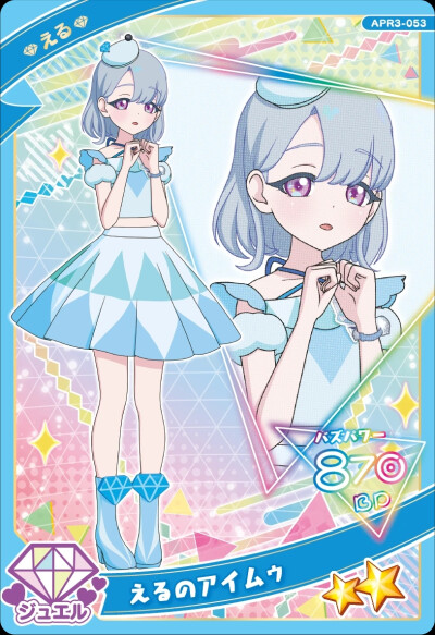 秘密的偶像公主