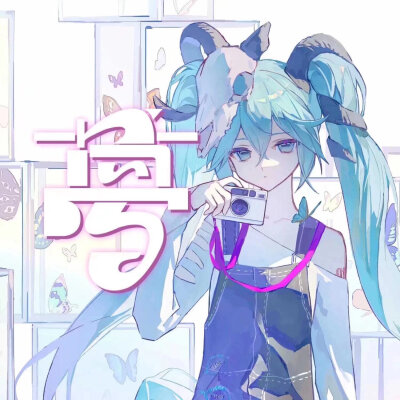 初音