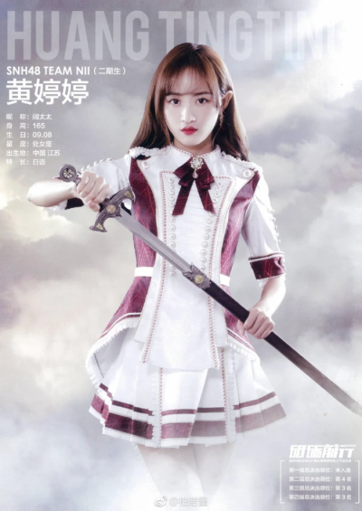 黄婷婷