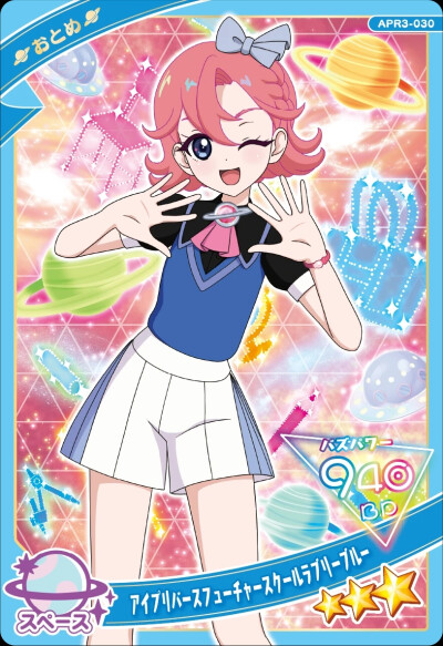 秘密的偶像公主