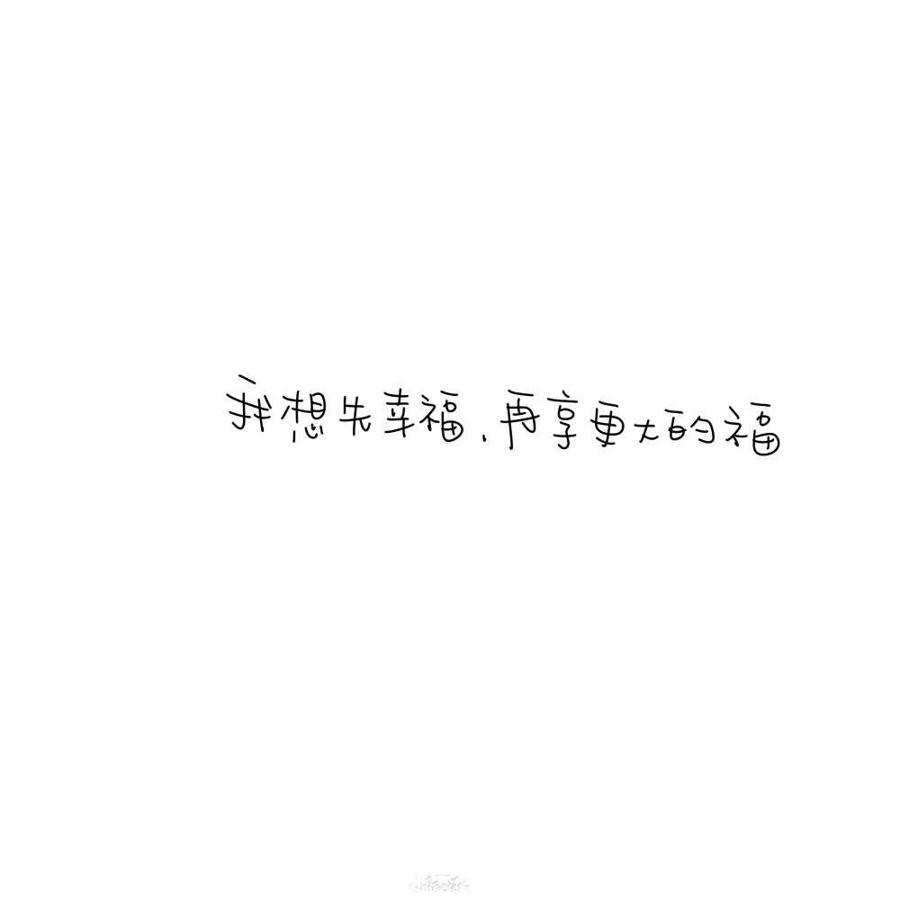 朋友圈背景图/
cr.@小新比椰