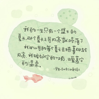 朋友圈背景图/
cr.@小新比椰