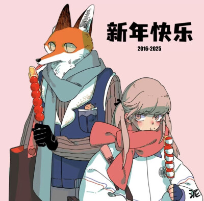 废材狐阿桔 新年 壁纸 背景图 来源于小红薯@狐泥 禁商用