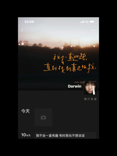 时间从来不语 但回答了所有问题 ​​​
#氛围感女头##朋友圈套图#