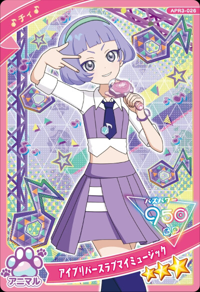 秘密的偶像公主