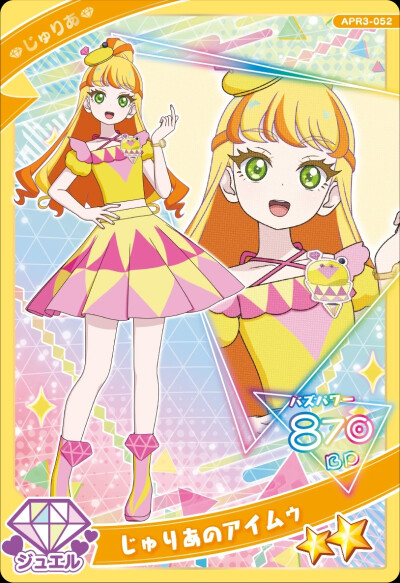 秘密的偶像公主