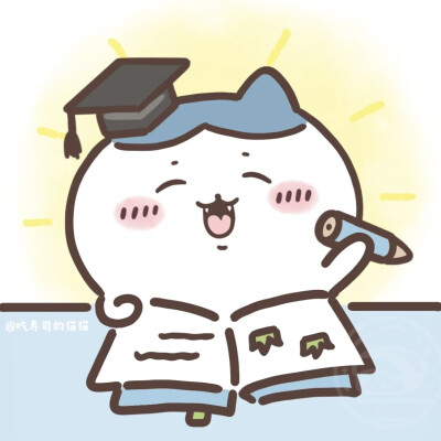 chiikawa 小八 吉伊 乌萨奇 飞鼠 莫莫咖 头像 壁纸 背景图
来源于小红薯@吃寿司的猫猫
禁商用