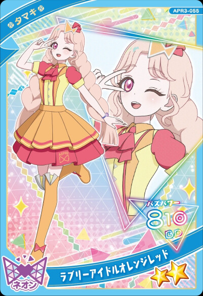 秘密的偶像公主