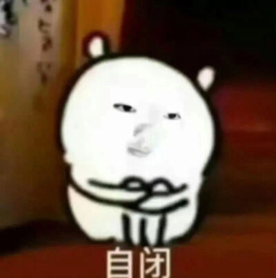 堆糖的可二改专 你们把我们害惨了…