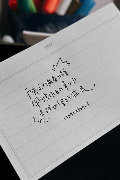 朋友圈背景图/
文字/句子
cr.@江时七