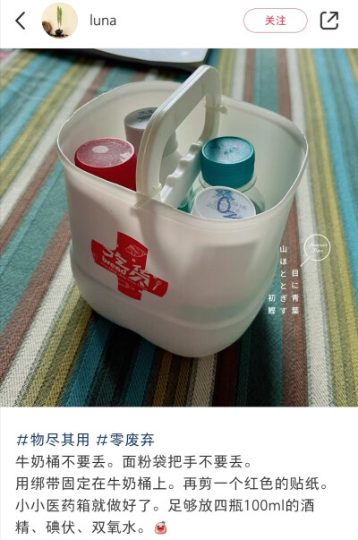 收纳桶
