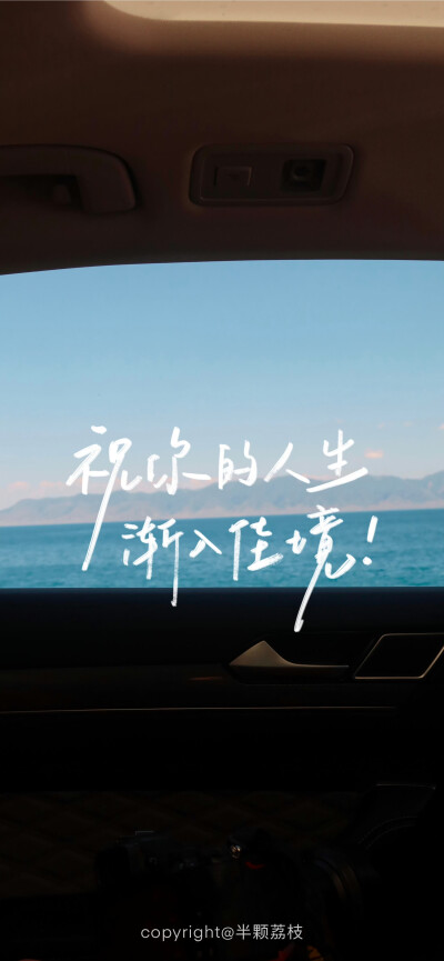 文字壁纸/
cr.@半颗荔枝i