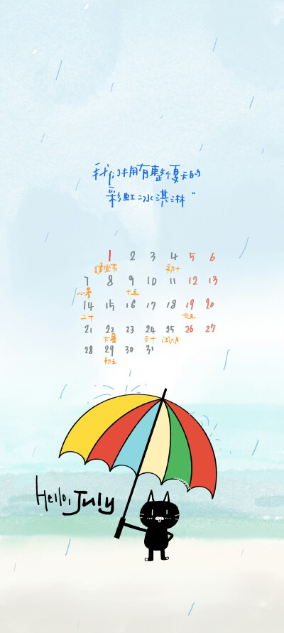 2025.7
七月壁纸/
cr.@江时七