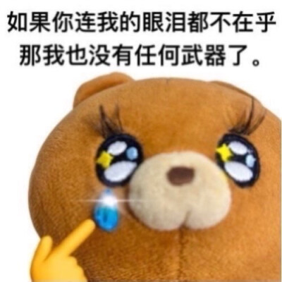 表情包