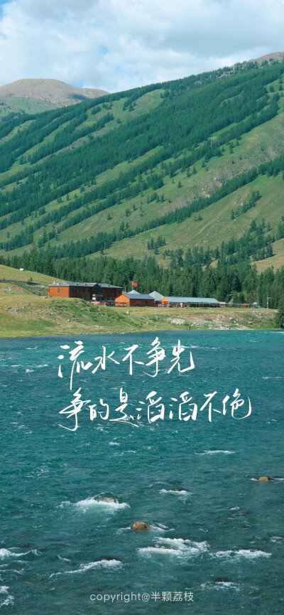 文字壁纸/
cr.@半颗荔枝i
