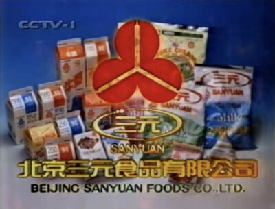 三元 乳品系列